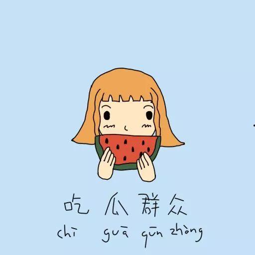 悠闲冷漠吃瓜群众,吃瓜群众的独特视角