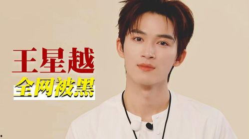 王星越搞笑吃瓜,笑料连连，带你领略娱乐圈的欢乐瞬间